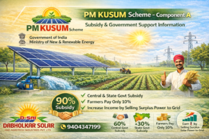 pm kusum yojana