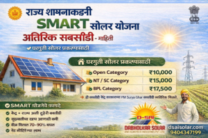 smartsolar schime
